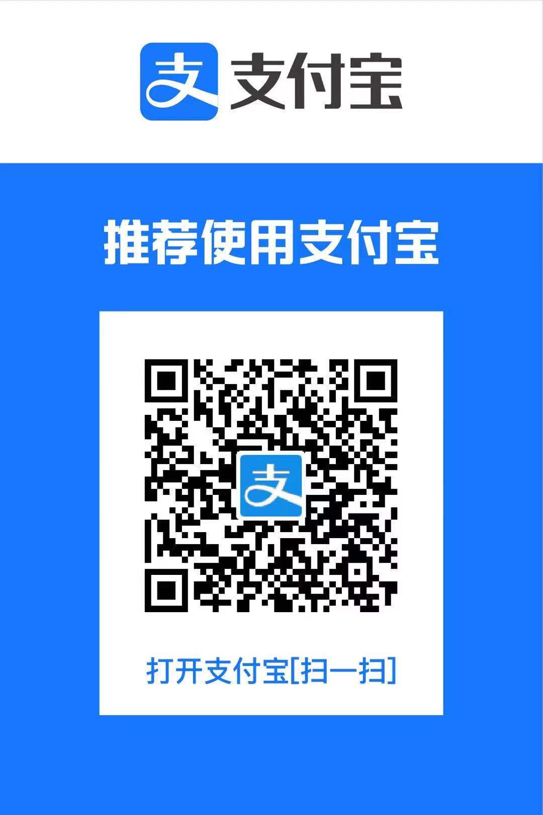 付费信息